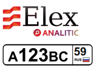 Программа распознавания автомобильных номеров Elex Analitic (лицензия на 1 канал)